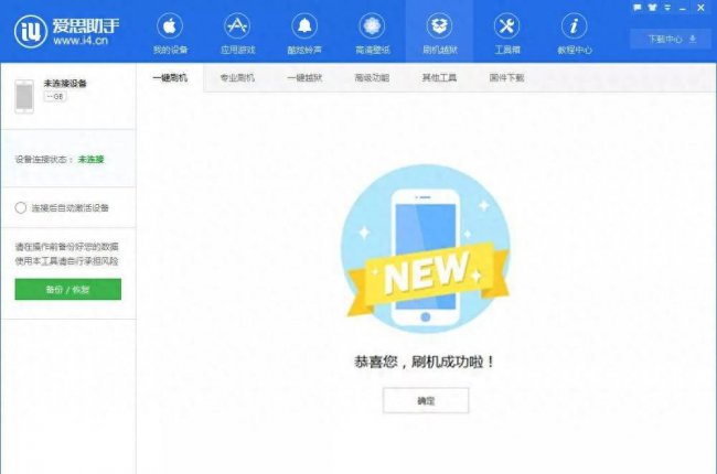 手机一直白苹果状态开不了机怎么办