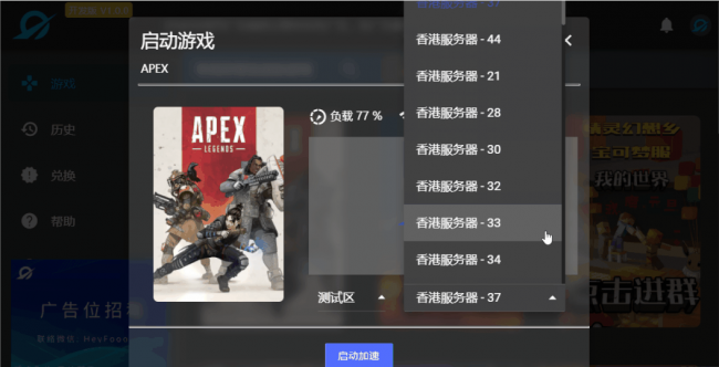 哪个加速器好用而且免费