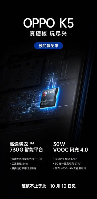 oppok5是什么处理器