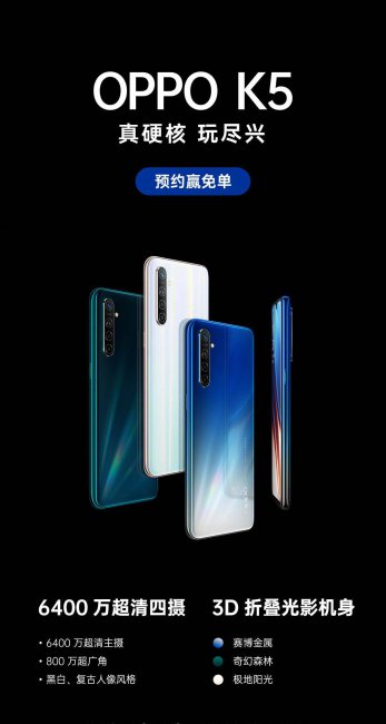 oppok5是什么处理器