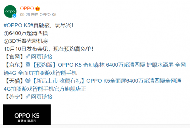 oppok5是什么处理器