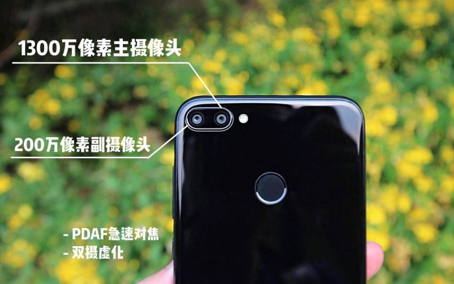 荣耀9i参数充电器型号