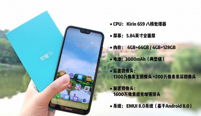 荣耀9i参数充电器型号