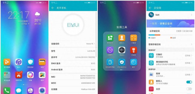 荣耀9i参数充电器型号