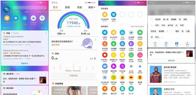 荣耀9i参数充电器型号