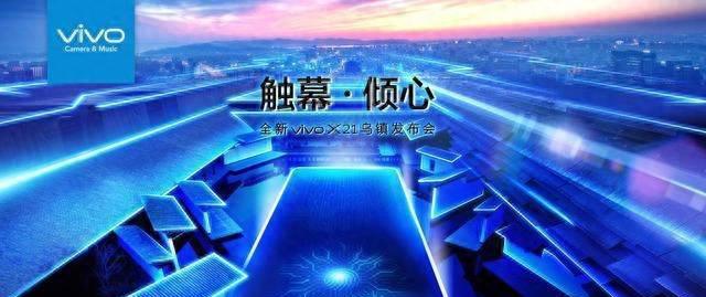 vivox21后置指纹是什么型号