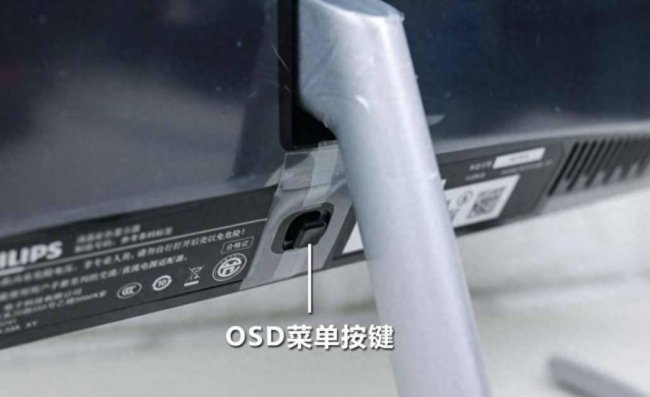 飞利浦显示器画素移动怎么开