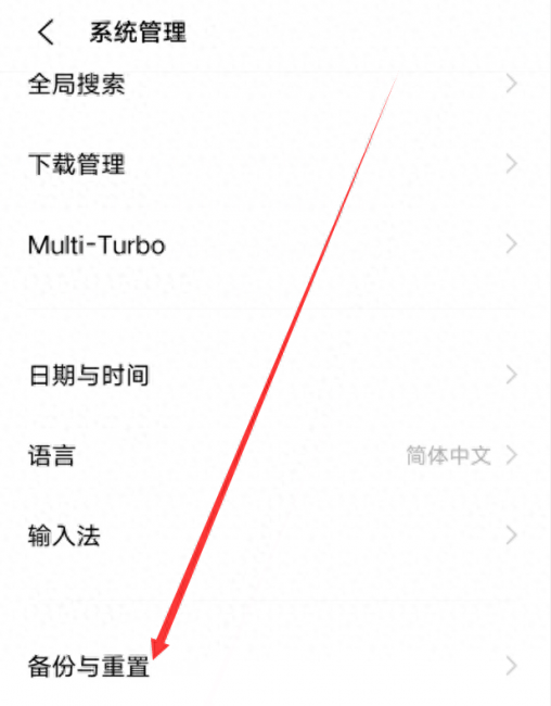 手机怎么恢复出厂模式