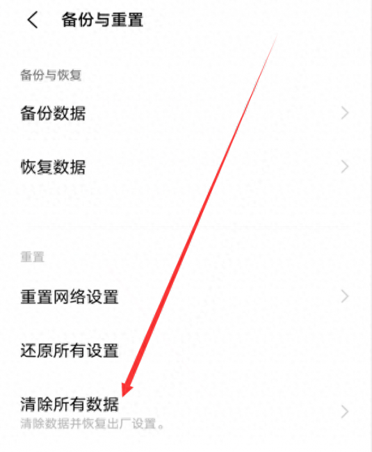手机怎么恢复出厂模式