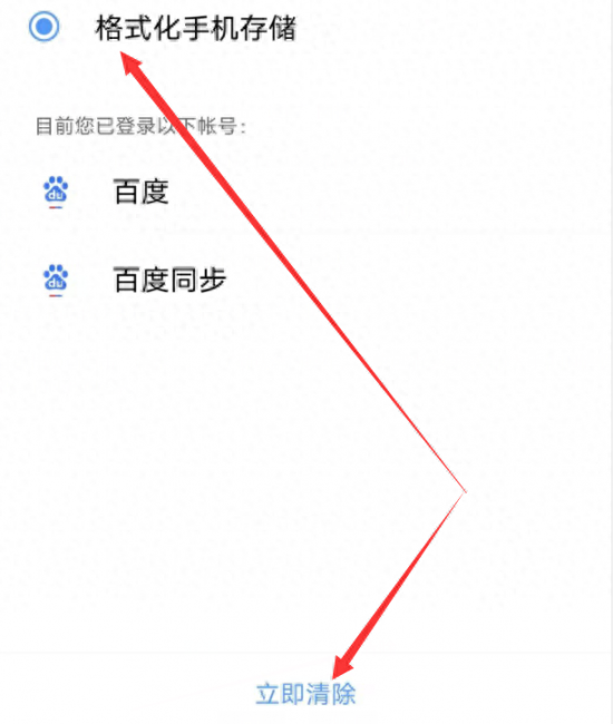 手机怎么恢复出厂模式