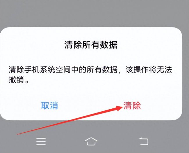 手机怎么恢复出厂模式