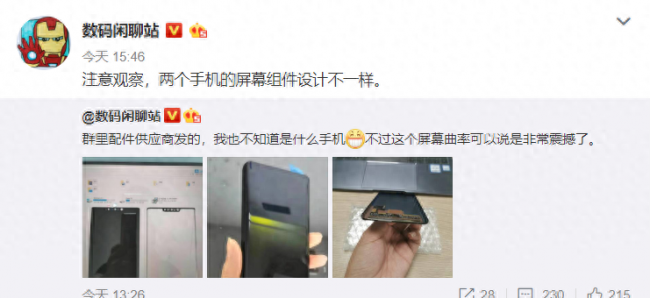 华为mate30是曲面屏吗