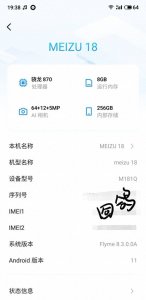 m811q是什么型号手机 魅族手机型号大全
