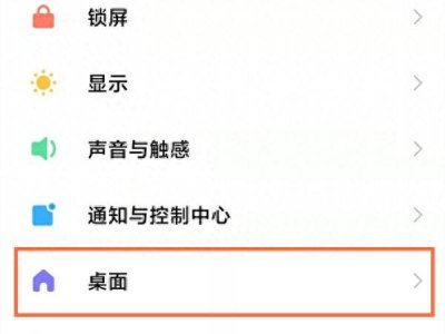 小米手机怎么样设置返回键图标 关于小米手机退出返回键设置方法
