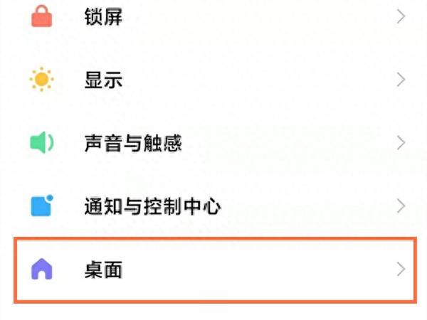 小米手机怎么样设置返回键图标