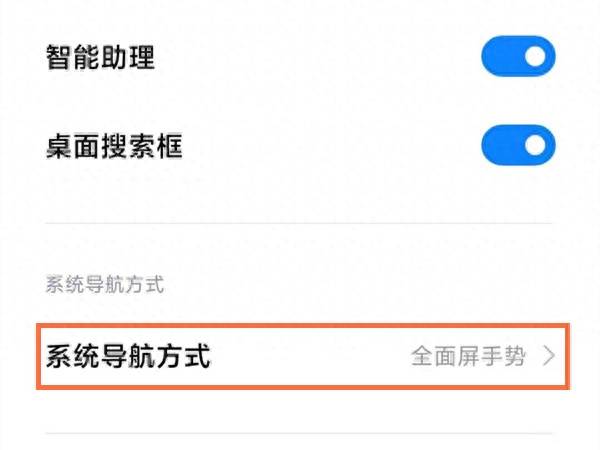 小米手机怎么样设置返回键图标