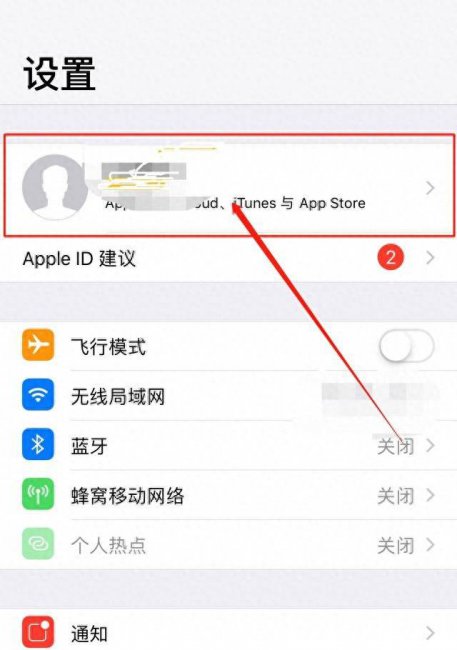 不记得苹果id密码怎么办退出