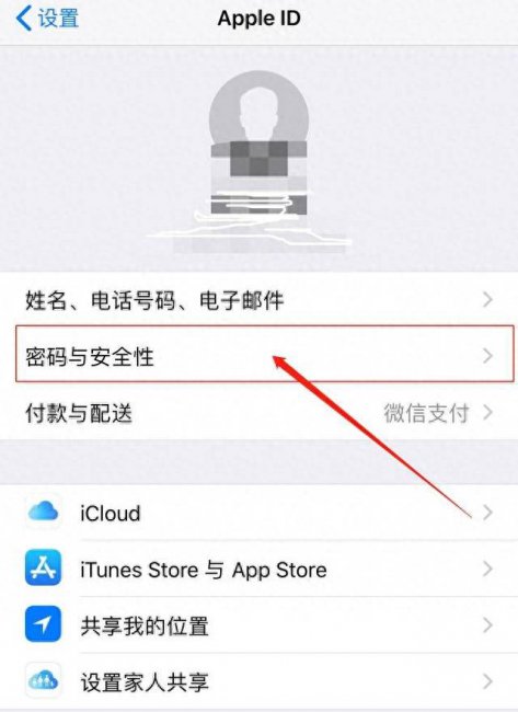 不记得苹果id密码怎么办退出