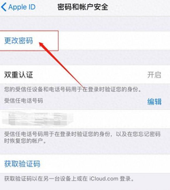 不记得苹果id密码怎么办退出