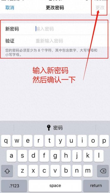 不记得苹果id密码怎么办退出