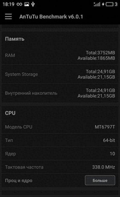 魅族pro6运行内存多大够用