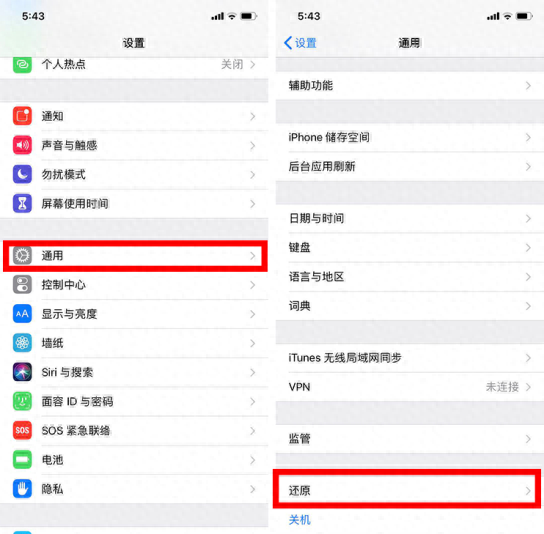 苹果手机网速慢的原因及解决办法