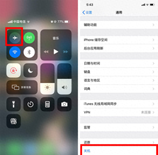 苹果手机网速慢的原因及解决办法