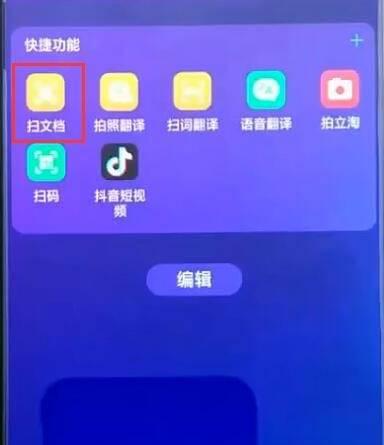oppo手机图片提取文字在哪儿设置