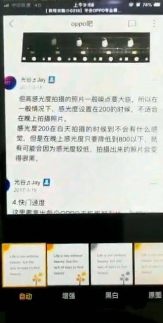 oppo手机图片提取文字在哪儿设置