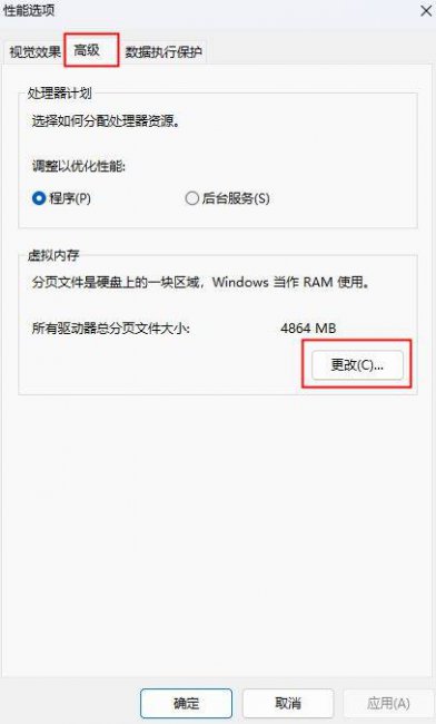虚拟内存设置多少合适