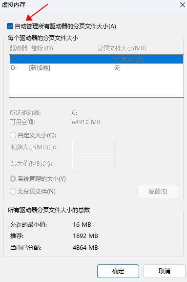 虚拟内存设置多少合适