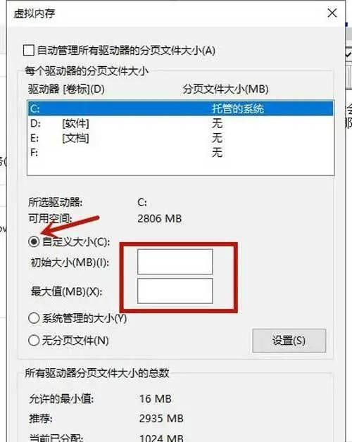 虚拟内存设置多少合适