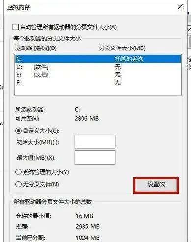 虚拟内存设置多少合适