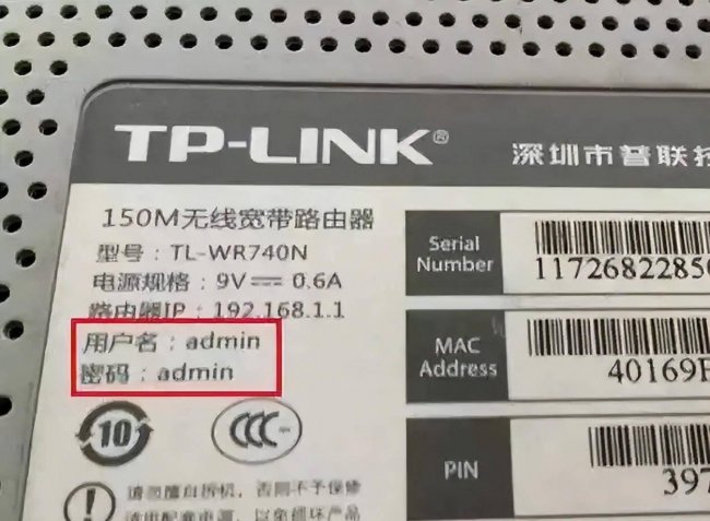 如何修改无线路由器的密码