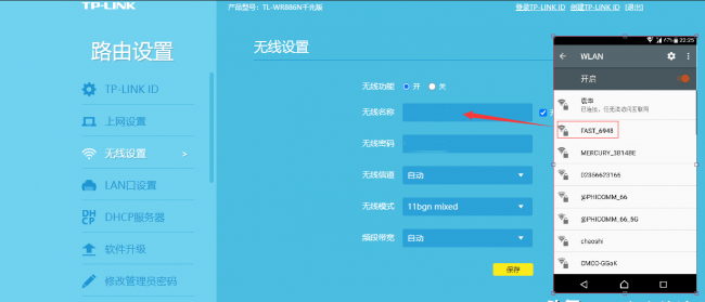 如何修改无线路由器的密码
