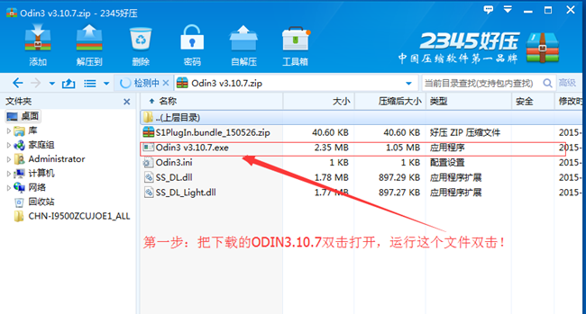 三星note3刷机包怎么安装