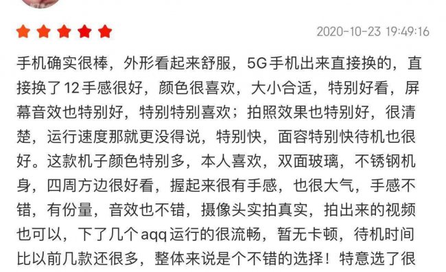 iphone12属于什么档次