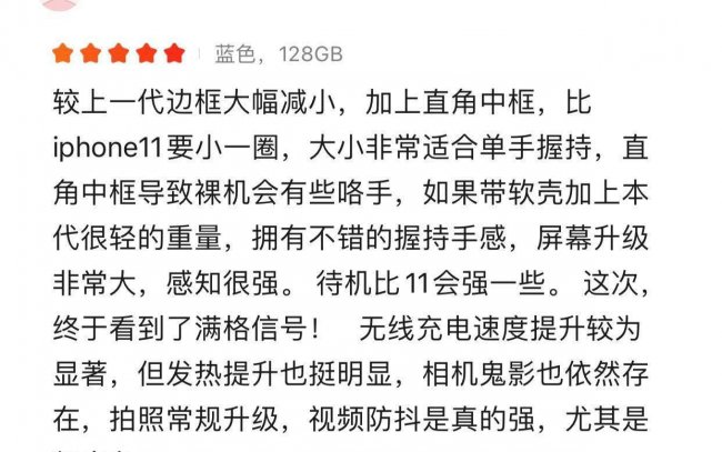 iphone12属于什么档次