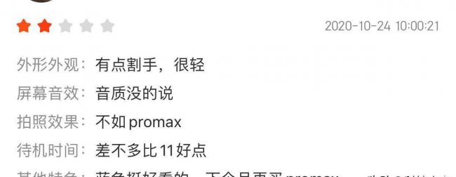 iphone12属于什么档次