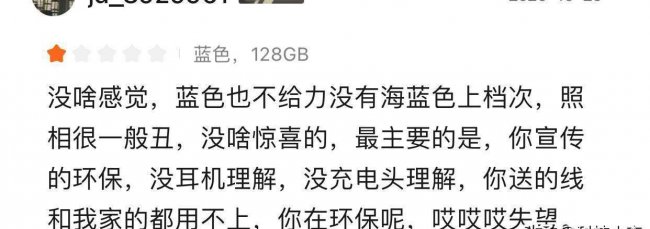 iphone12属于什么档次