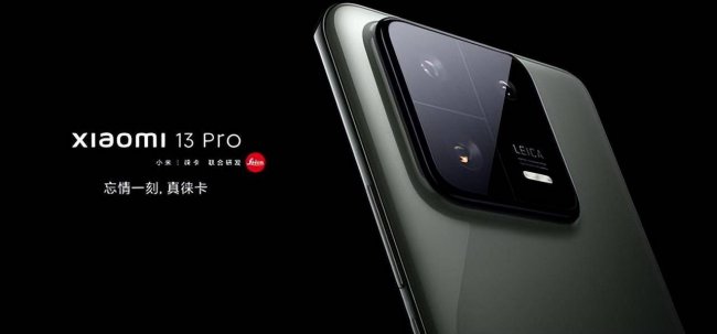 小米13pro屏幕多少钱