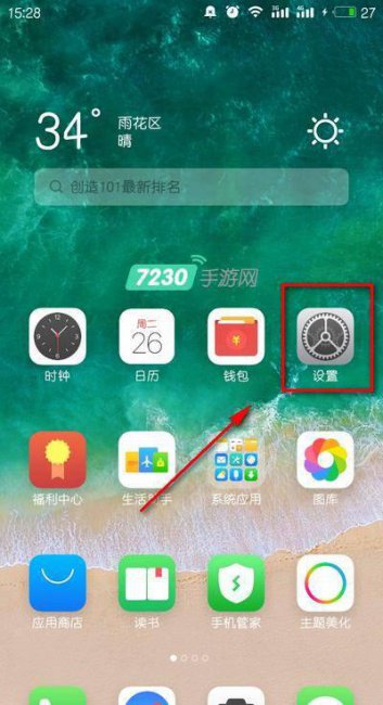 魅族手机怎样恢复出厂设置