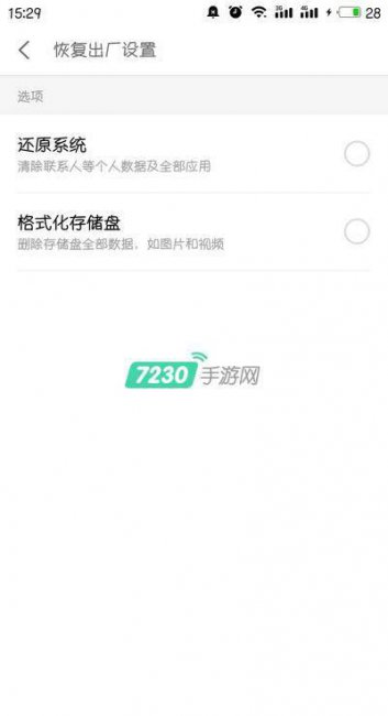 魅族手机怎样恢复出厂设置