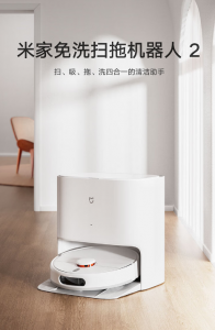 扫地机器人如何开机 小米扫拖机器人使用教程