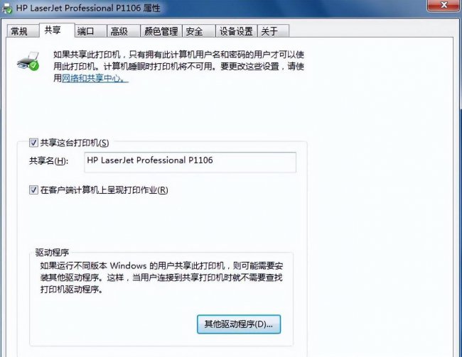 驱动程序怎么安装
