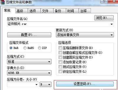 文件夹怎么加密码保护