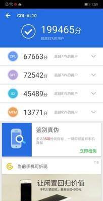 华为荣耀10价格多少钱