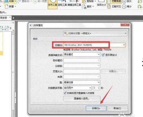 电脑如何使用扫描仪