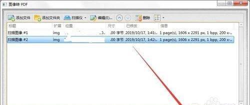 电脑如何使用扫描仪