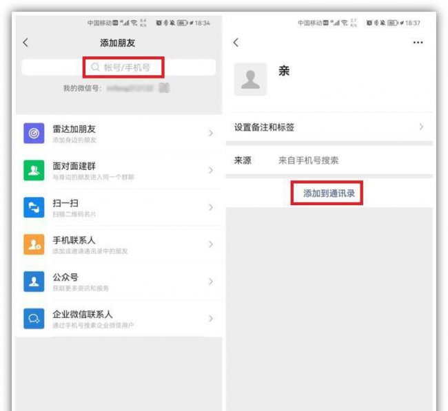 怎么恢复好友的聊天记录